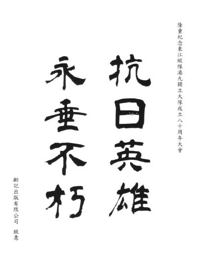 齡記出版有限公司
