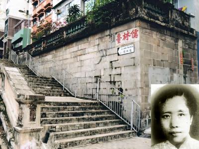 1944年，港九大隊在香港中環半山儒林台設立觀察點，24小時監視維港日軍艦艇和軍事設施動向。圖為今日儒林台。右下角為當年的情報人員之一文淑筠。