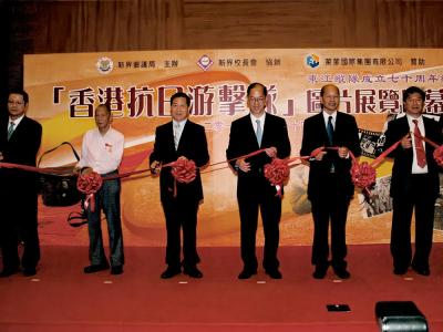 2013年10月24日，新界鄉議局於舉行紀念東江縱隊成立七十周年「香港抗日游擊隊」圖片展覽開幕禮。