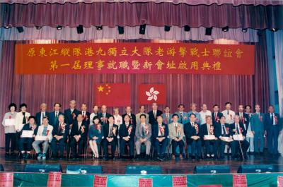 1999年3月20日，聯誼會第一屆理事就職暨新會址啟用典禮在西貢賽馬會大會堂舉行。