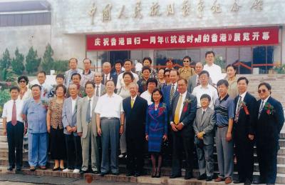1998年香港回歸一周年之際，羅歐鋒會長(前左五)應邀赴京出席中國人民 抗日戰爭紀念館舉行的「抗戰時期的香港」展覽會開幕典禮。他為此次展覽提供了許多資料和文物。