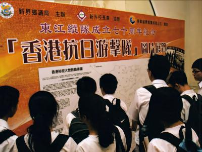 2013年10月24日，中學生參觀「香港抗日游擊隊」圖片展覽。
